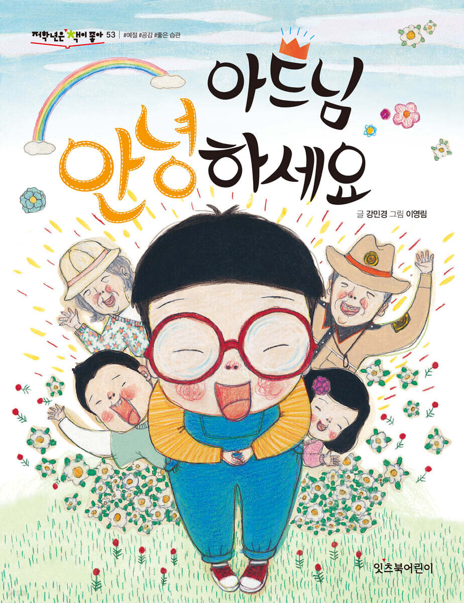 아드님 안녕하세요