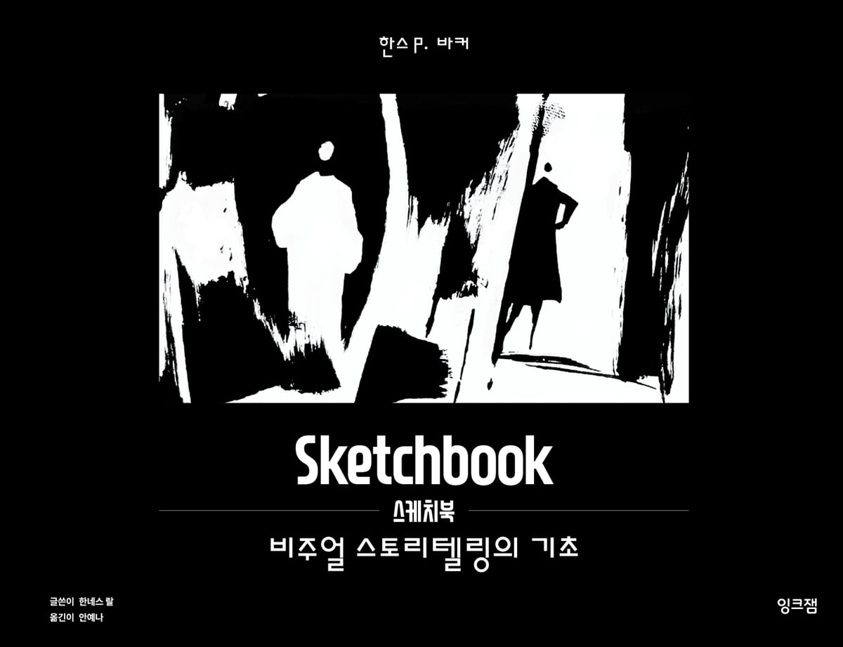 스케치북