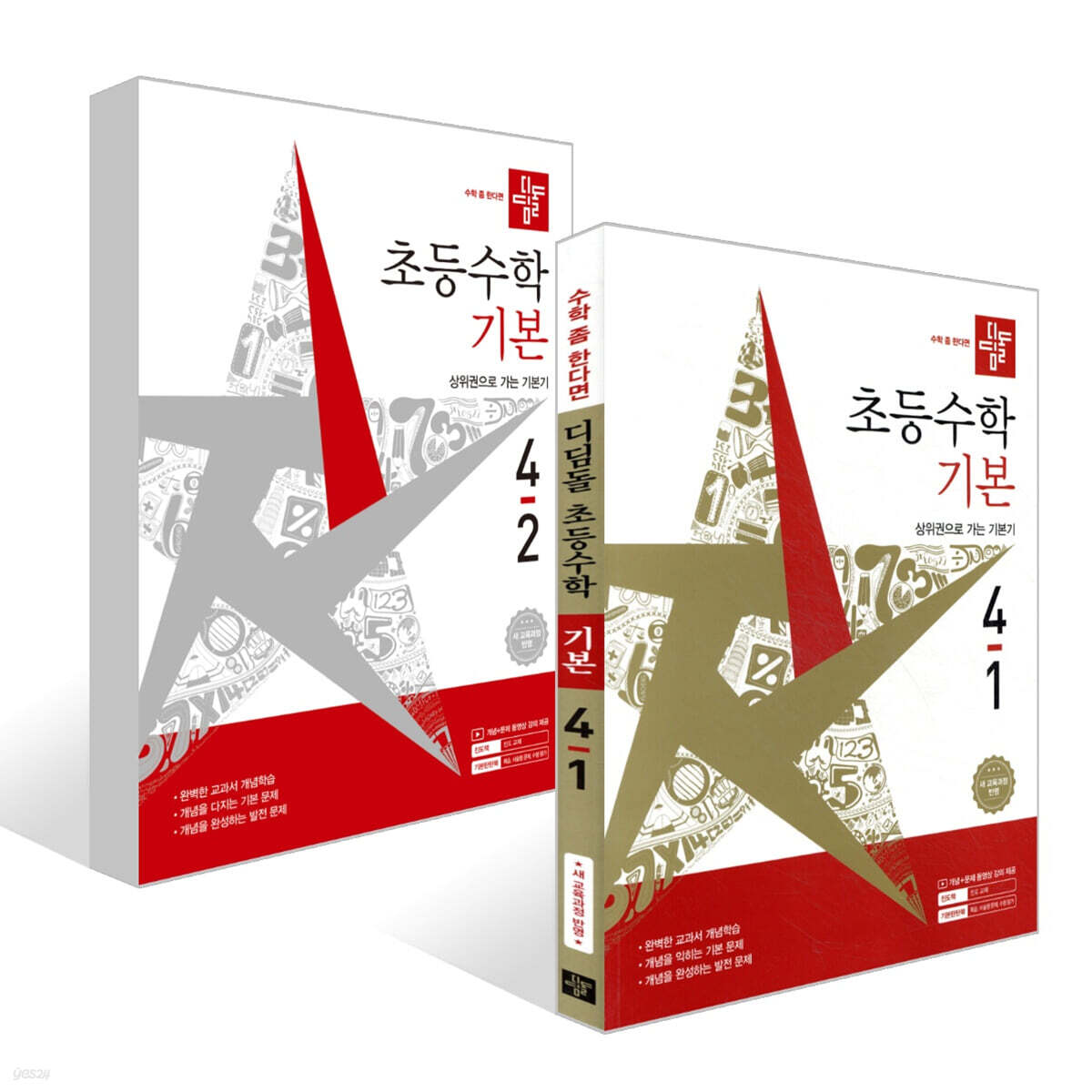 디딤돌 초등수학 기본편 4학년 세트 (2026년)