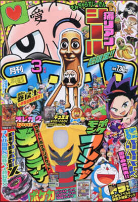 コロコロコミック 2026年5月號 | 편집부 | 小學館 - 예스24