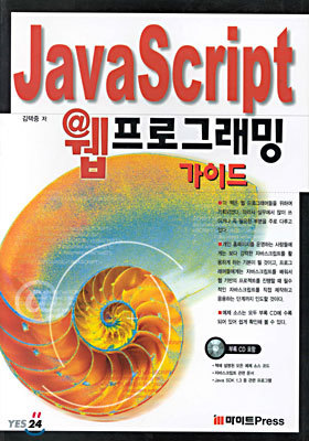 JavaScript  α׷ ̵