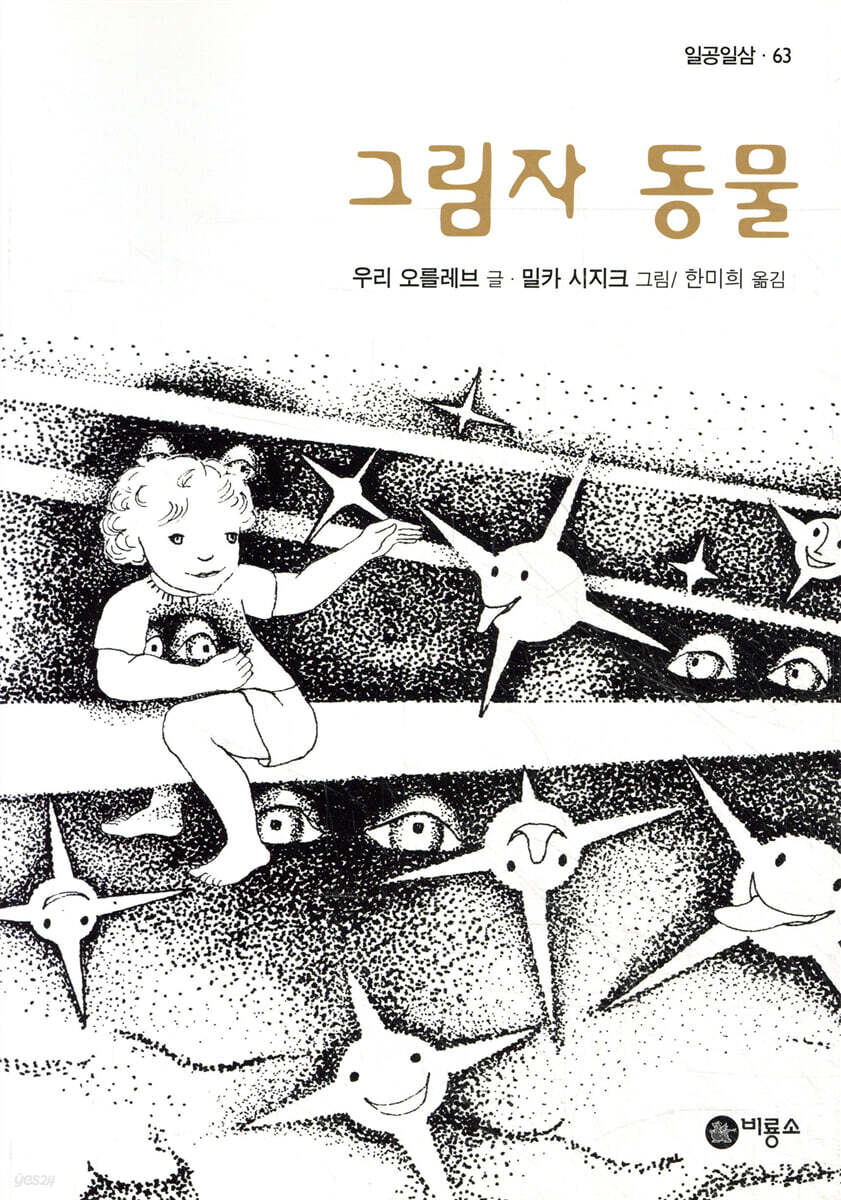 dummy