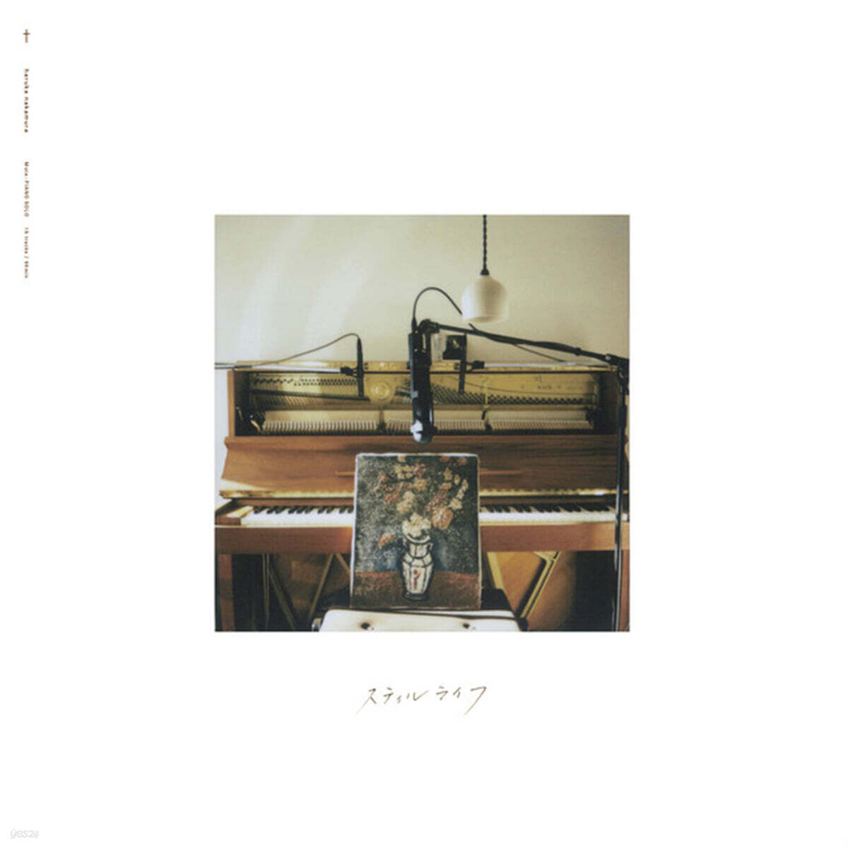 Haruka Nakamura (하루카 나카무라) - Still Life [퓨어 컬러 LP]