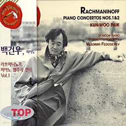 라흐마니노프 : 피아노 협주곡 1,2번 - 백건우