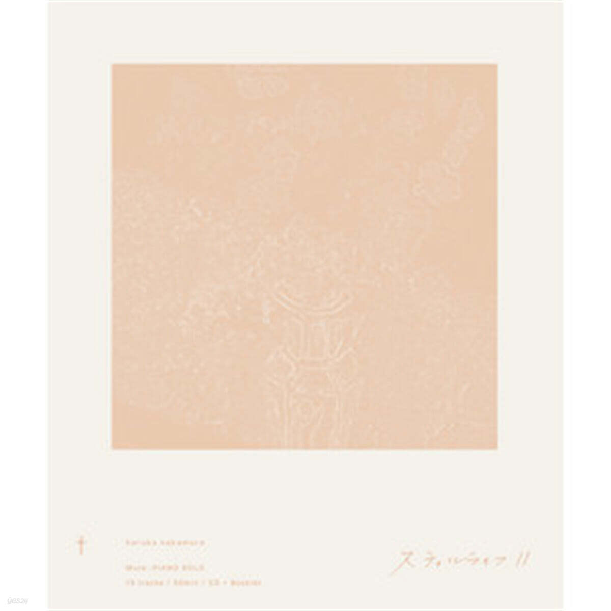 Haruka Nakamura (하루카 나카무라) - Still Life II [퓨어 컬러 LP]