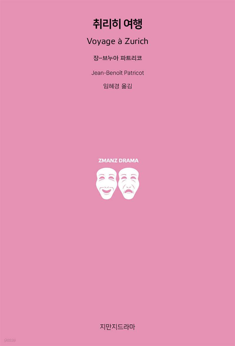 취리히 여행