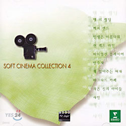 Soft Cinema Collection 4