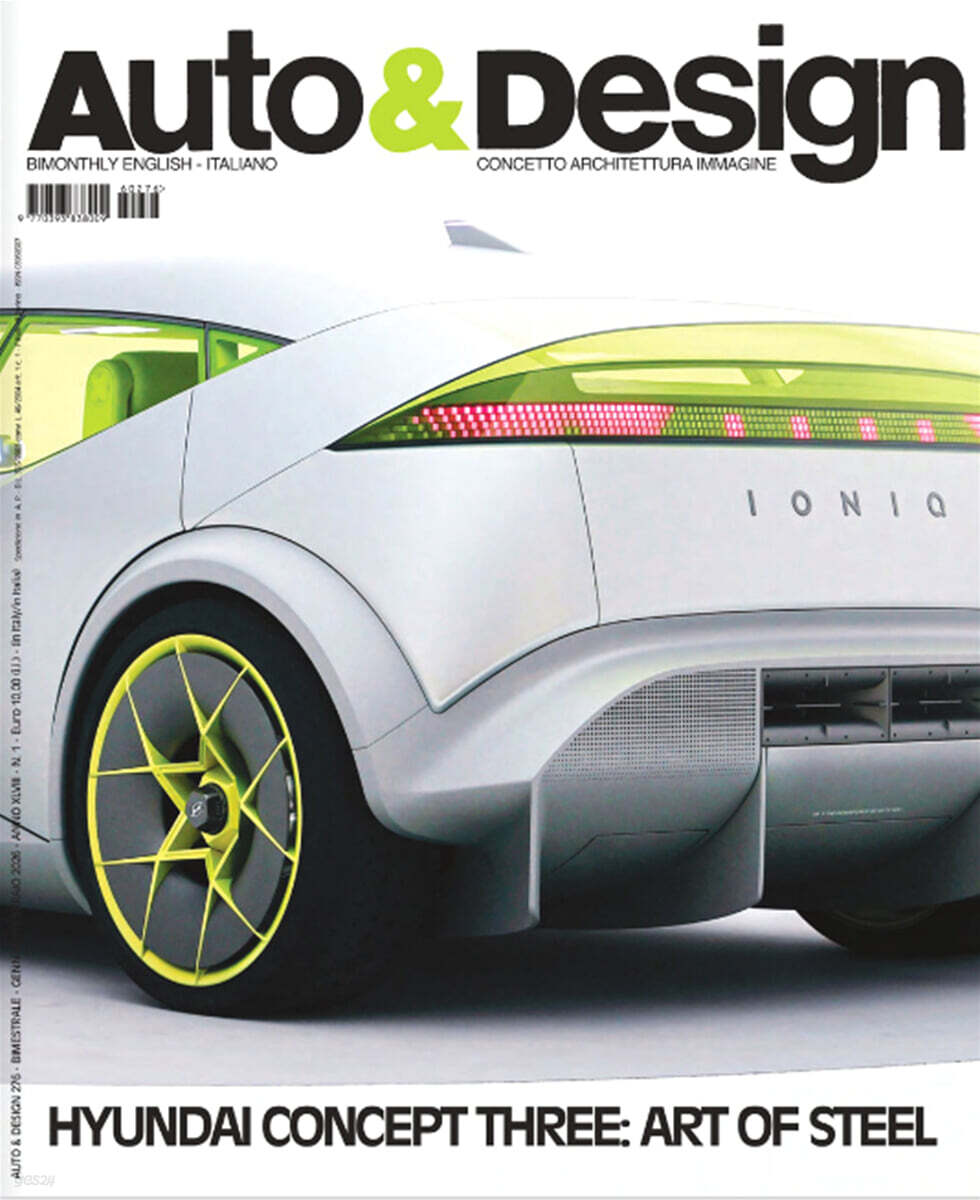 Auto & Design (격월간) : 2026년 No.276 (01/02월)