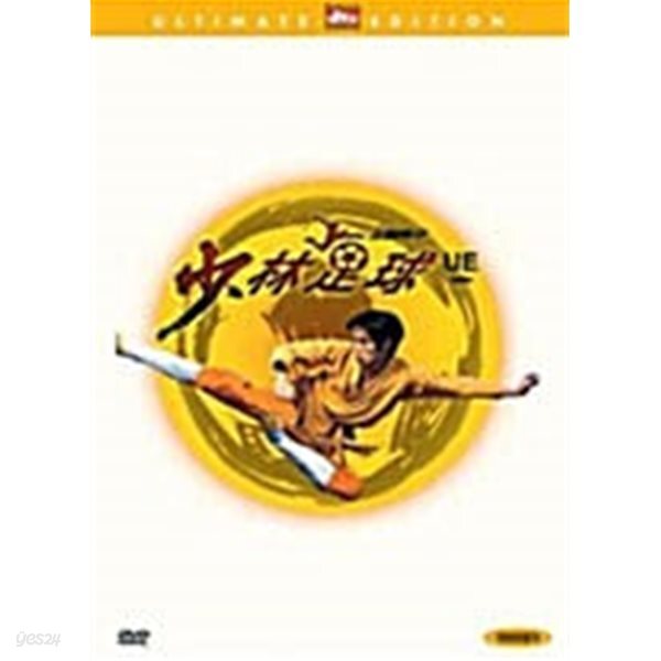 소림축구 UE dts (3Disc)