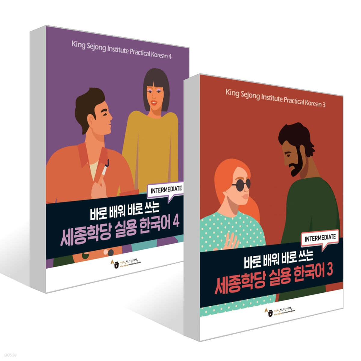 세종학당 실용 한국어 3~4권 세트