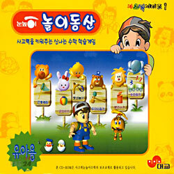 눈높이 놀이동산