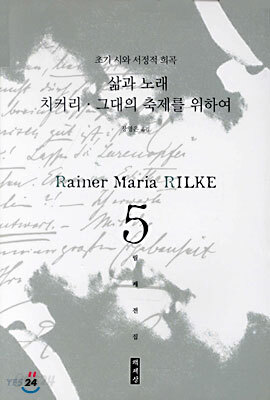 초기시와 서정적 희곡