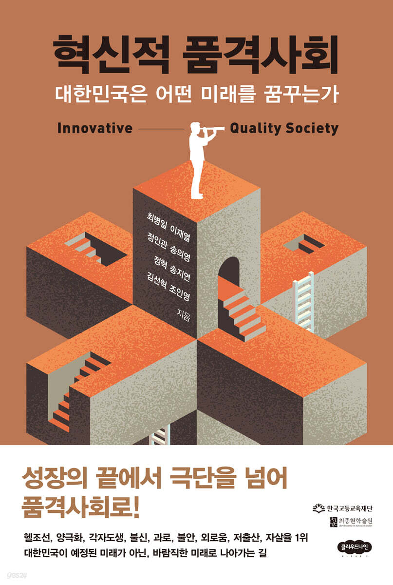 혁신적 품격사회