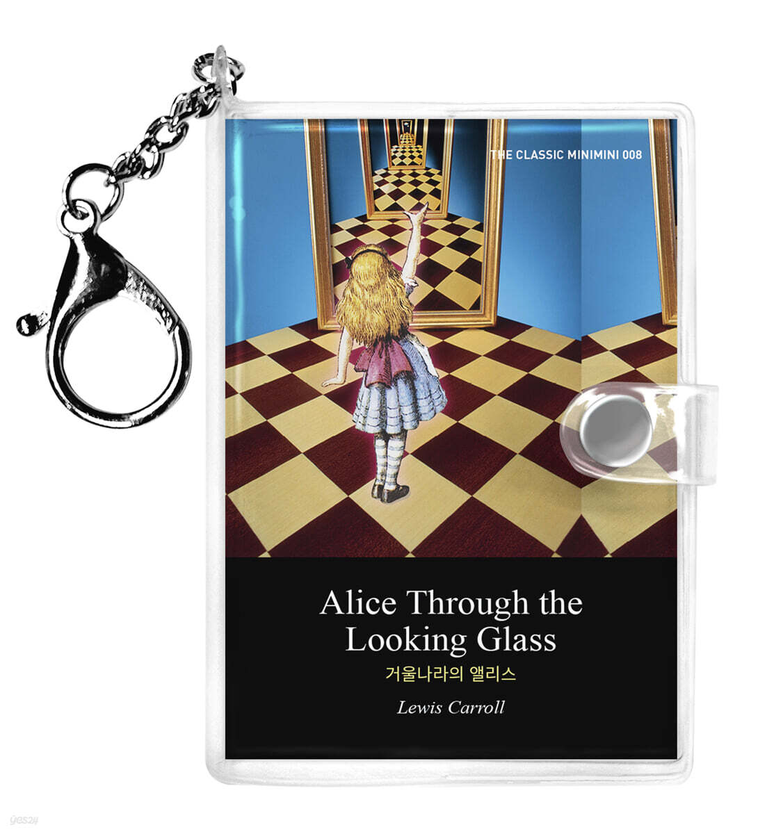 거울 나라의 앨리스 미니미니 키링북(영문판) : Alice’s Through the Looking Glass