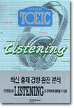 System TOEIC Listening