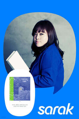 [독서모임] 정여울 작가와 함께하는 융 심리 공부