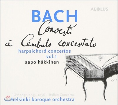 Aapo Hakkinen 바흐: 하프시코드 협주곡 1집 (Bach: Harpsichord Concertos Vol.1)