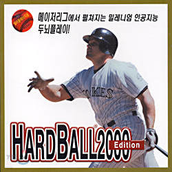 하드볼 2000 Edition