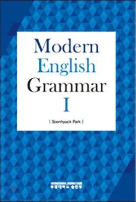 Modern English Grammar 1