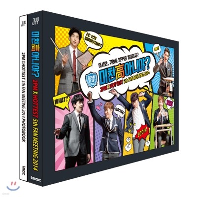 2PM 5번째 팬미팅 공연실황 DVD (2PM X HOTTEST 5th Fanmeeting)