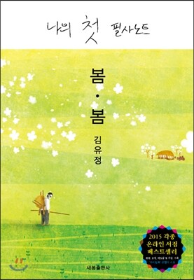 나의 첫 필사노트