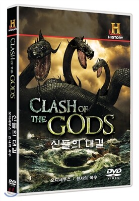신들의 대결 오디세우스 : 전사의 복수 (1DISC)