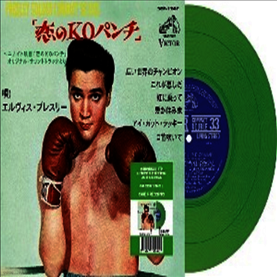 Elvis Presley — Kid Galahad 앨범 커버
