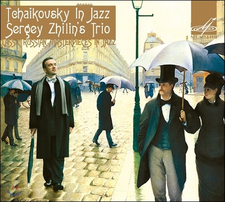 Sergey Zhilin's Trio Ű   -  ϴ þ Ŭ  (Tchaikovsky In Jazz - Classic Russian Masterpieces)