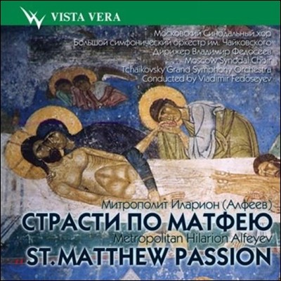 Vladimir Fedoseyev 󸮿 俹:   (Hilarion Alfeyev: St. Matthew Passion)