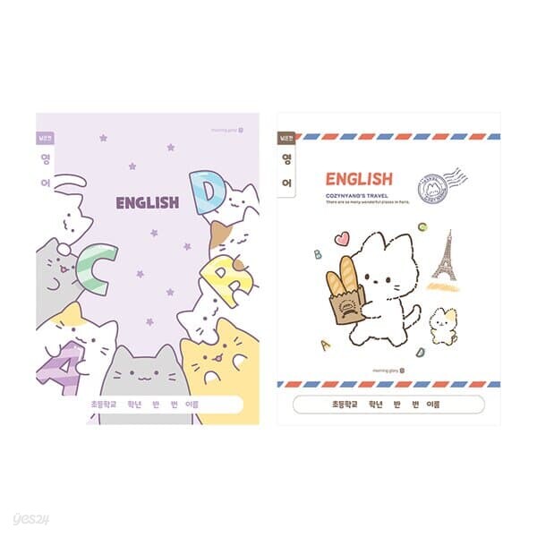 초등학생 영어 넓은칸 B 노트 영어쓰기공책