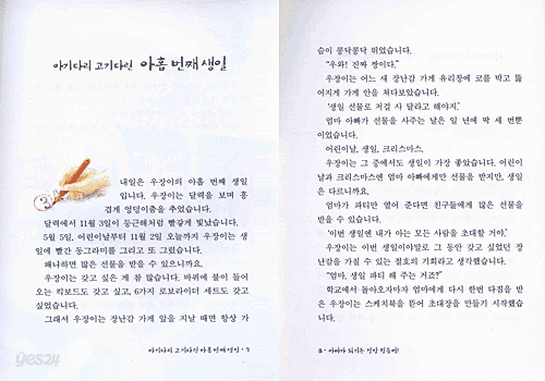 아빠가 되기는 정말 힘들어