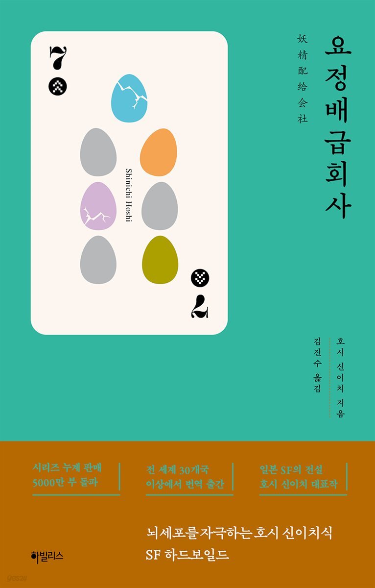 요정배급회사