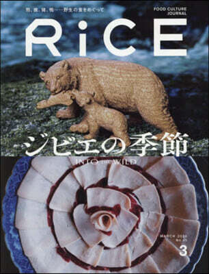 RiCE(ライス) 2026年3月號