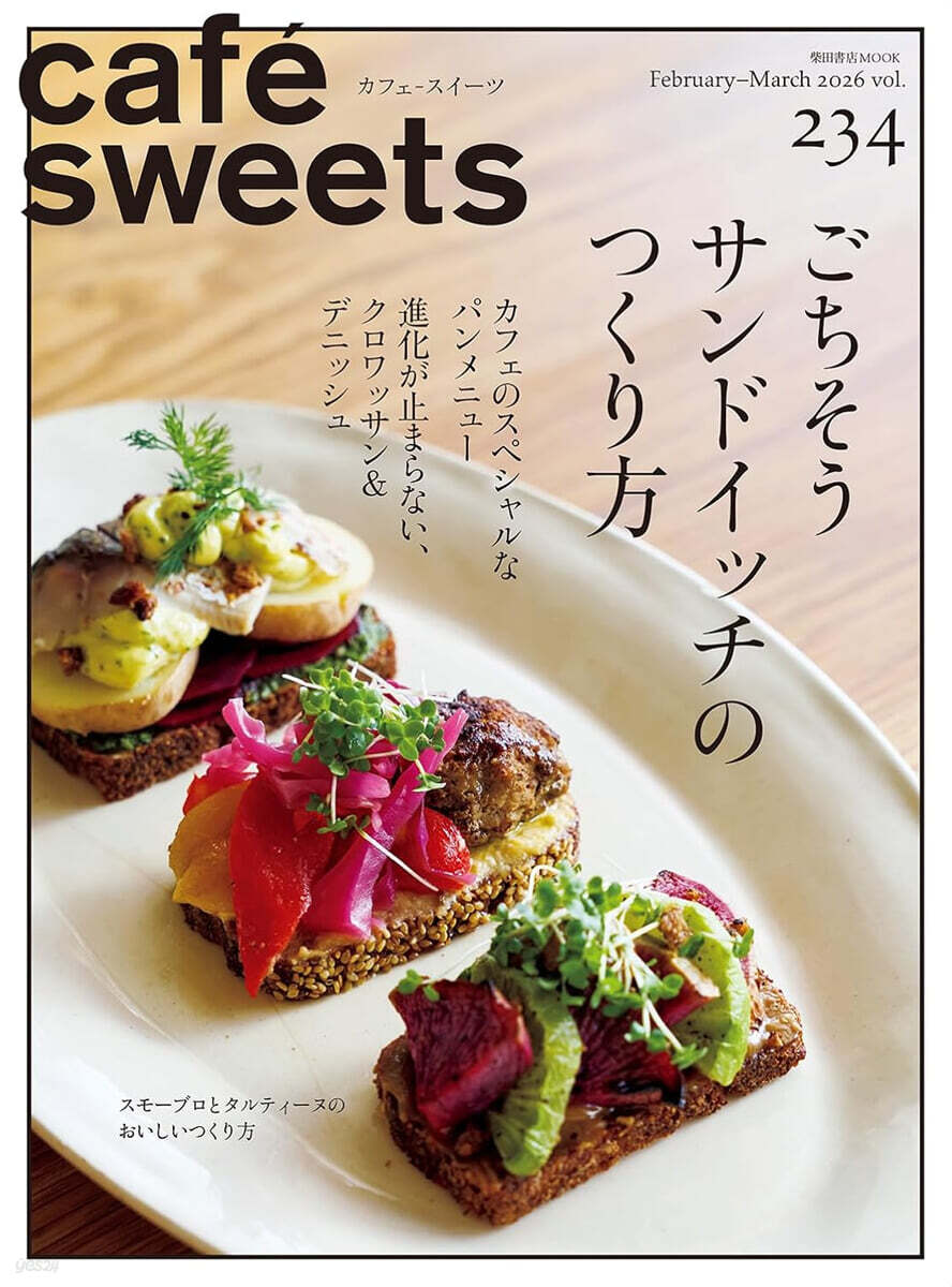 cafe-sweets vol.234