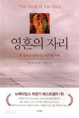 영혼의 자리