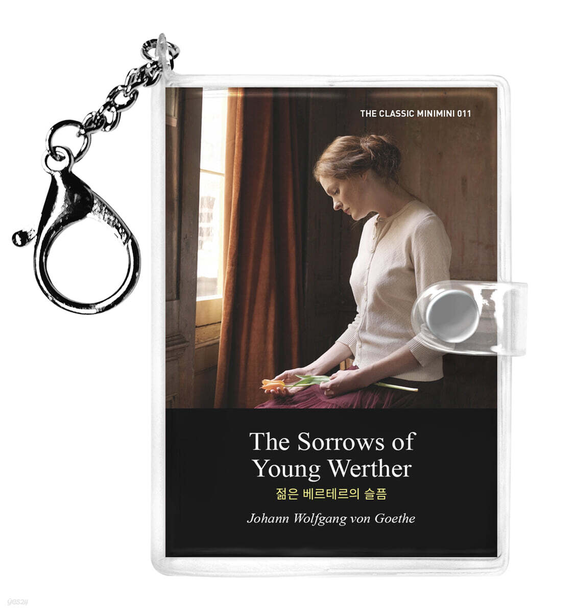 젊은 베르테르의 슬픔 미니미니 키링북(영문판) : The Sorrows of Young Werther
