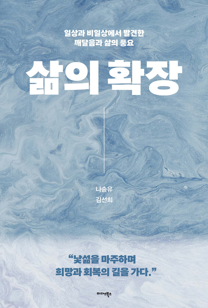 삶의 확장