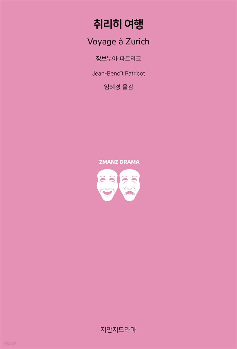 취리히 여행