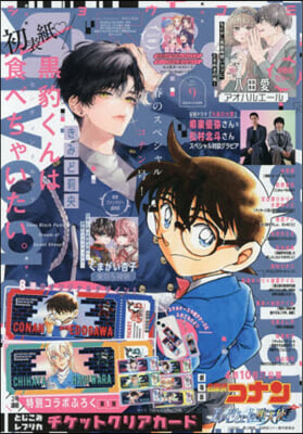 Sho－Comi(少女コミック) 2026年4月20日號