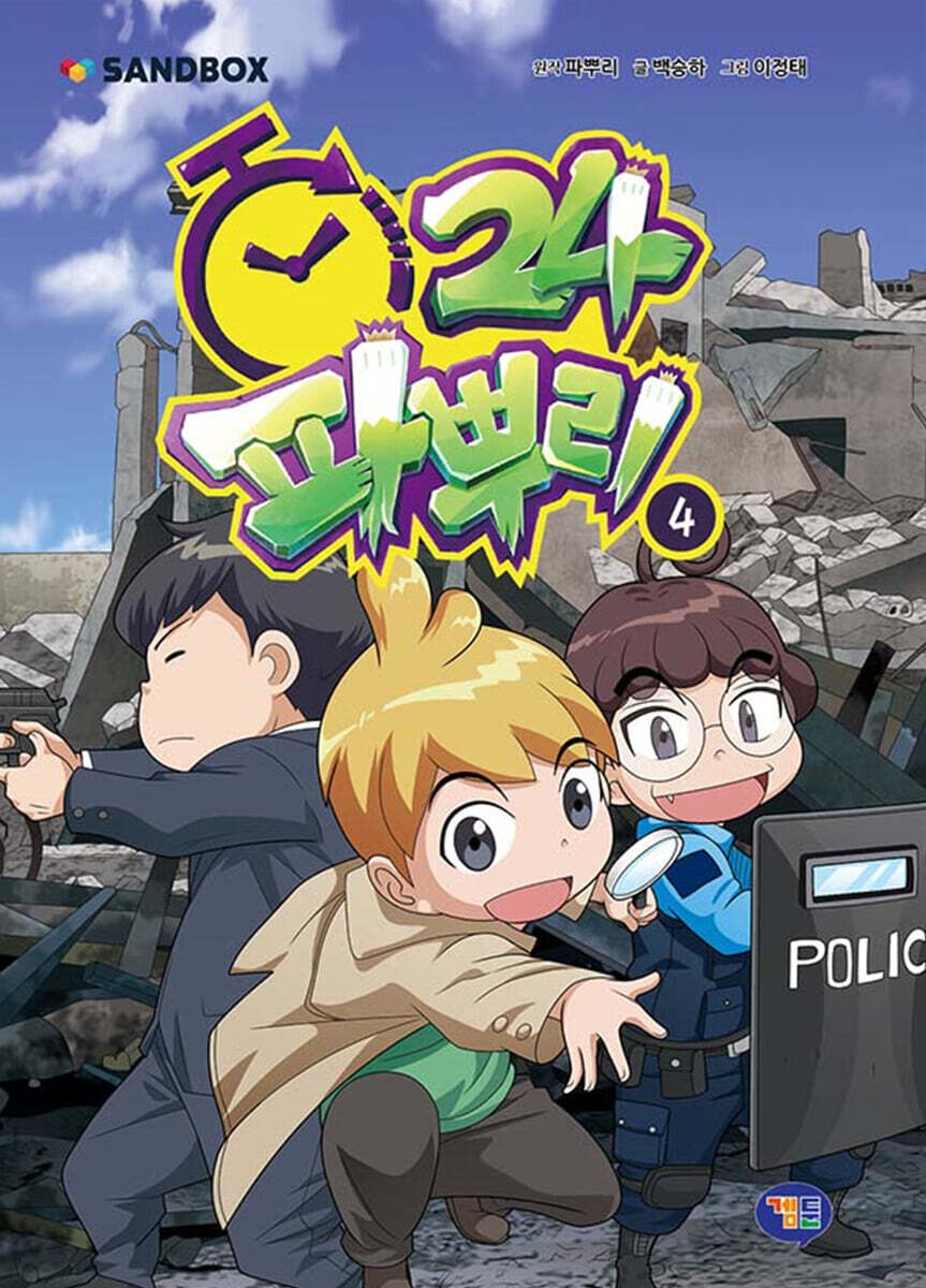 파뿌리24 04