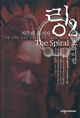 링 2