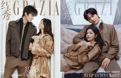 [C형] Grazia 紅秀 중국 2026년 01월호 : 저우커위&진연희 (周柯宇&??希 ) 커버 (A형 잡지+B형 잡지+카드 8장)