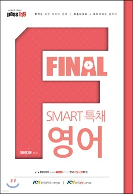 ҹ pass 119 SMART Ưä FINAL