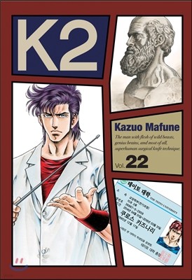 K2 (22)