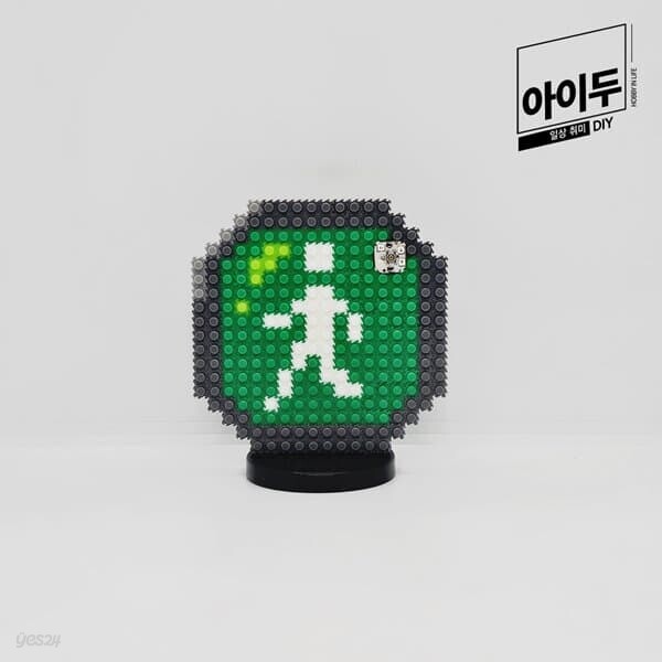 아이두DIY 슬기로운학교생활 미니블럭 7대안전교육 교통안전 보행신호등