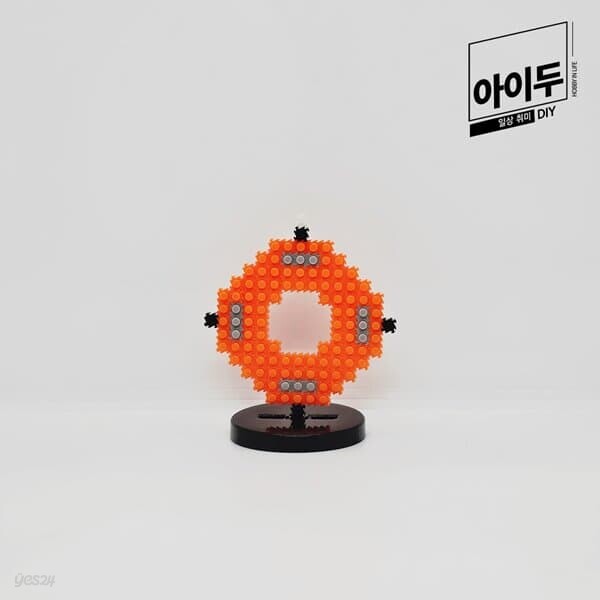 아이두DIY 슬기로운학교생활 미니블럭 7대안전교육 응급처치 구명환