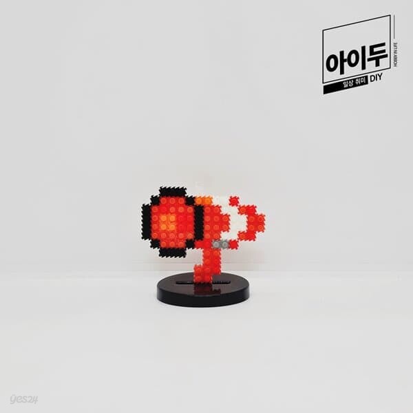 아이두DIY 슬기로운학교생활 미니블럭 7대안전교육 직업안전 확성기