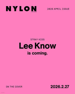 (예약도서) NYLON JAPAN 2026年4月號 (Lee Know)