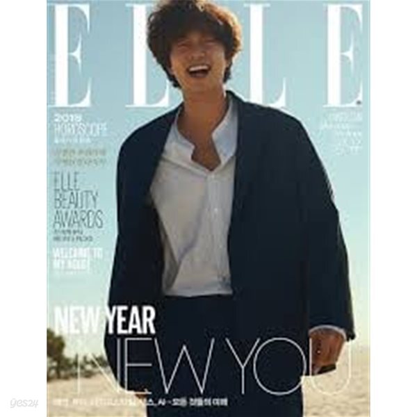 엘르 2018년-1월호 no 303 (elle korea) 표지커버 공유