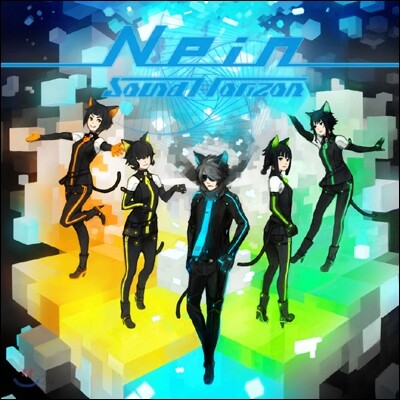 Sound Horizon - Nein (초회한정반)